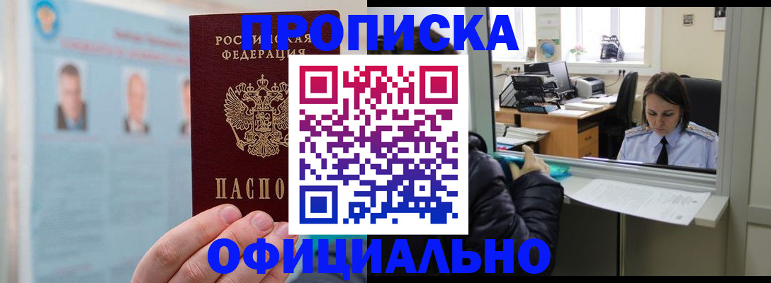 временная регистрация гарантия в Навашино