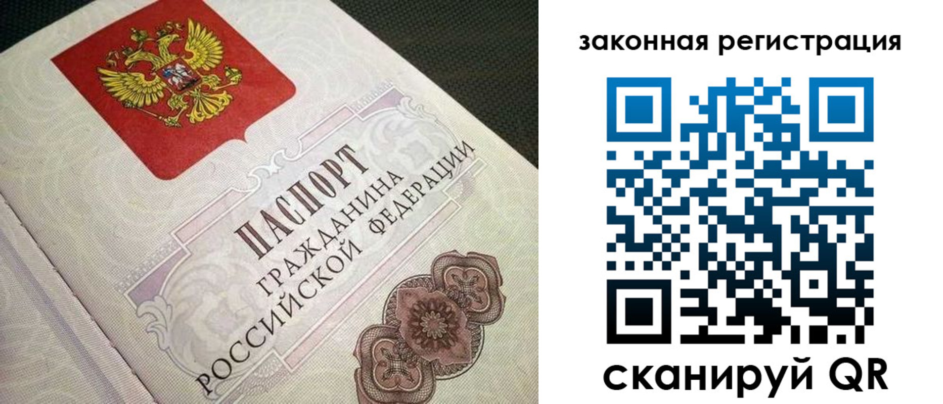 прописка в Навашино