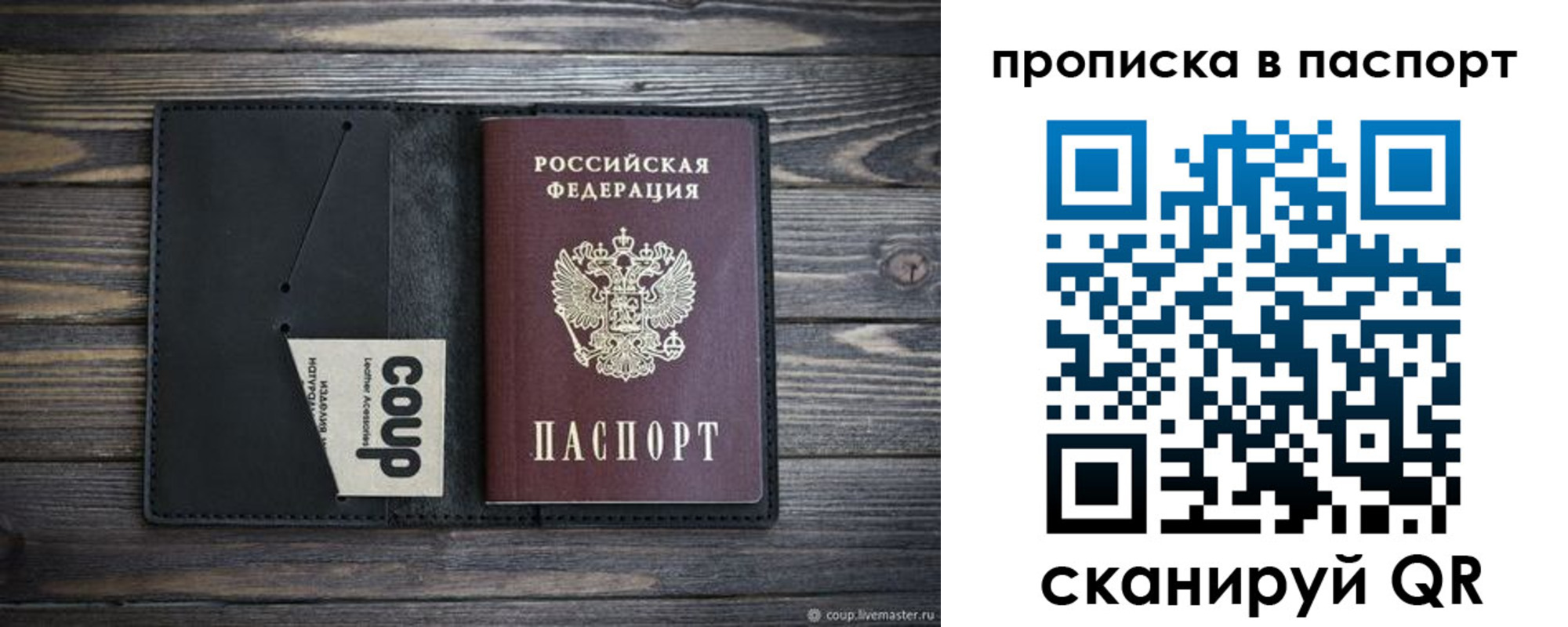 купить прописку в Навашино