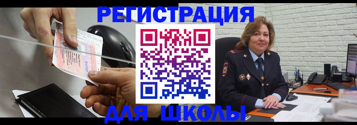 прописка для работы в Навашино