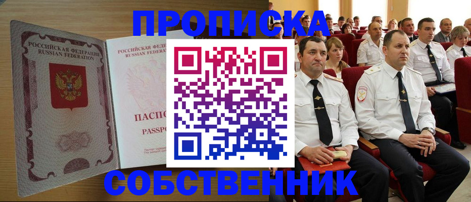 прописка паспорт в Навашино