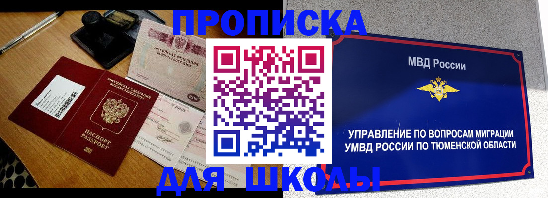 временная регистрация недорого в Навашино