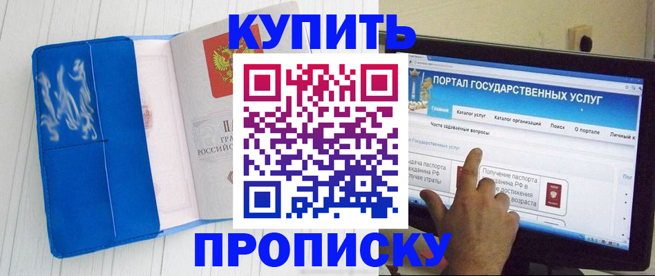 временная регистрация в Навашино