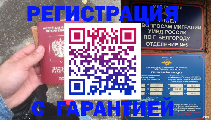 временная регистрация для всех в Навашино