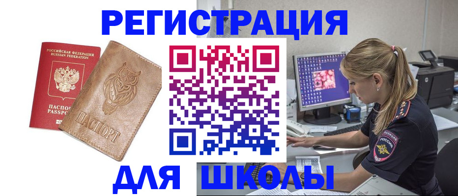 купить прописку в Навашино