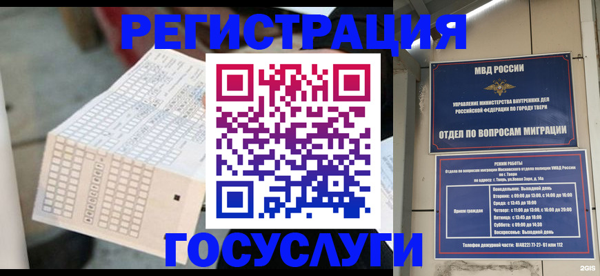 прописка гарантия в Навашино