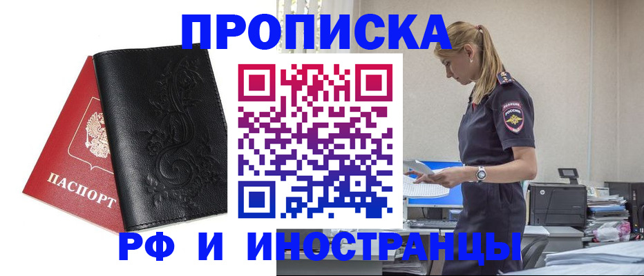 где прописаться в Навашино