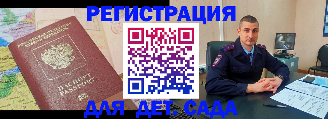 прописка для военкомата в Навашино