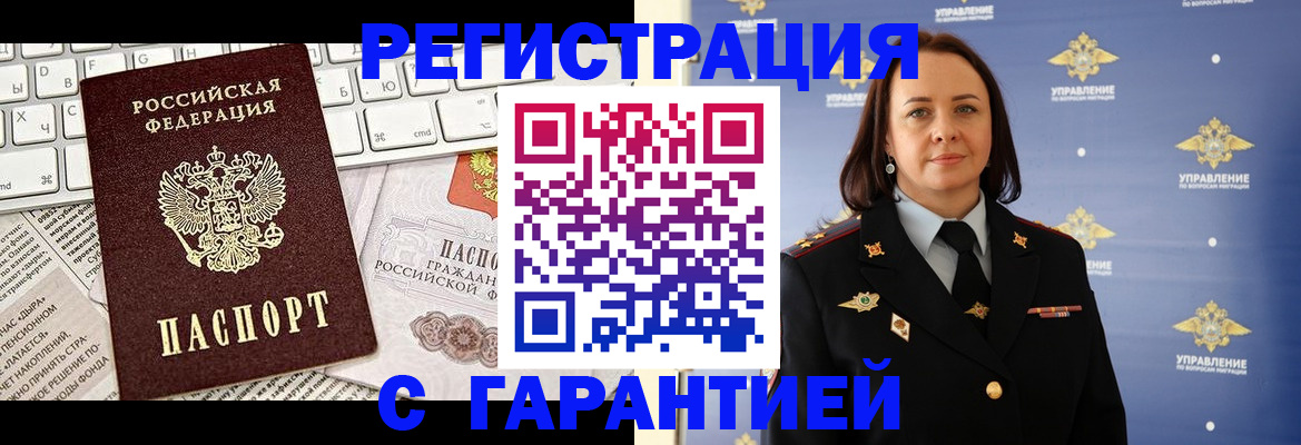 временная регистрация поиск в Навашино