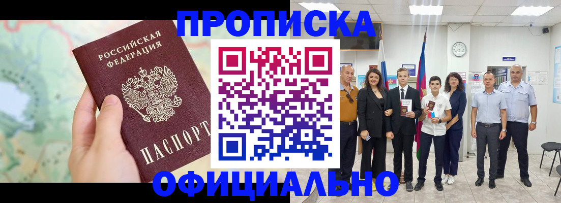 временная регистрация недорого в Навашино